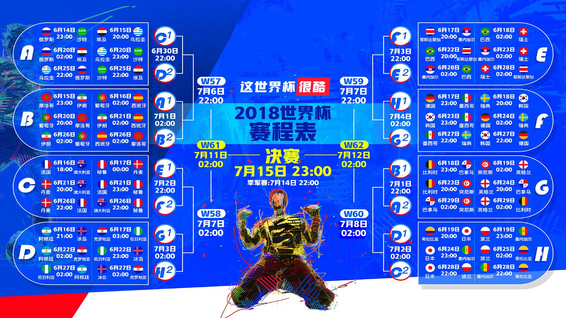 卡瓦哈尔的钢铁意志，伊朗对阵墨西哥，一个名字定义攻防两端